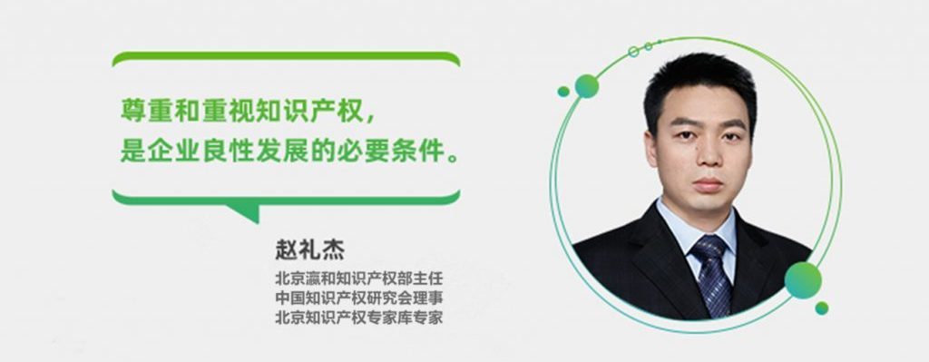 赵礼杰律师
